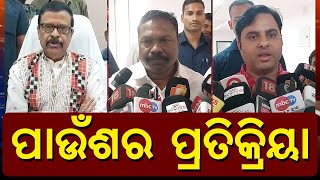 ପ୍ରଦୂଷଣକୁ ନେଇ RDC ସ୍ତରୀୟ ବୈଠକ ପରେ ଶୁଣନ୍ତୁ କଣ କହୁଛନ୍ତିSuresh Pujari Rabi Nayak Tankadhar Tripathy [upl. by Alma]