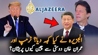 Why China Worry About Imran Khan Release After Trump Victory Report  PTI News  Pak News Report [upl. by Rusell420]