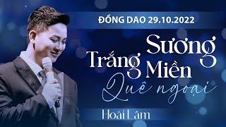 SƯƠNG TRẮNG MIỀN QUÊ NGOẠI  HOÀI LÂM LIVE AT ĐỒNG DAO 29102022 [upl. by Elysha]