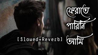 Ferate Parini Ami  SlowedReverb  Song  ফেরাতে পারিনি আমি Lofi Song Bangla New Song [upl. by Alleber80]