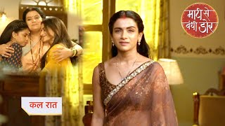 Maati Se Bandhi Dor NEW PROMO  18th November 2024 [upl. by Ecnarrot870]