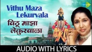 Vithu Maza Lakurvala Abhang with lyrics  विठू माझा लेकुरवाळा  Asha Bhosle [upl. by Surdna]