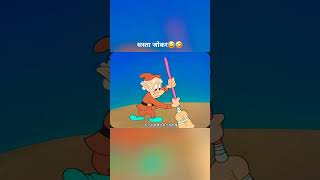 सस्ते जोकर🤣😂shortvideo [upl. by Iidnarb]