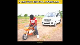 🤯Petrol 50CC Bike VS 1000Kg Car😱BYMRINDIANHACKER TheExperimentTv MrBeast shorts [upl. by Letnwahs]