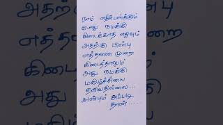 💗வாழ்க்கை கவிதைகள்💗  Vazkai Kavithaigal  வாழ்க்கை💞  கவிதை  தமிழ் 💖Kavithaigal New💝 Kavithaigal [upl. by Let44]