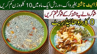 Start Your Day with This Healthy Breakfast Recipe  Perfect Breakfast for Weight Loss amp Diabetes [upl. by Michal]