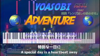 Adventure YOASOBI English Japanese Lyrics Karaoke Universal Studio Japan song piano visualizer ATMOS [upl. by Howes922]