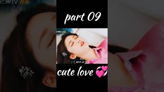 Love story part 9 ❤️‍🩹💞shorts shortvideos lovesong punjabisong [upl. by Arten]