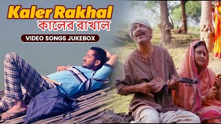 কালের রাখাল  Kaler Rakhal  Parambrata  Soumitra  Rudranil  Nandana Sen  Bengali Songs Jukebox [upl. by Aed]