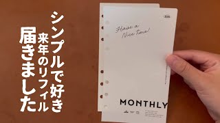 【システム手帳・バイブルサイズ】余白を気にしないシンプルなマンスリーリフィルが届きました｜46KUMANOTE・オーダーリフィル [upl. by Dagny206]