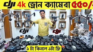 New Drone Camera Price In Bangladesh 2024 🔥DJI Drone Update Price BD Mini Drone Price In Bangladesh [upl. by Netsyrc]