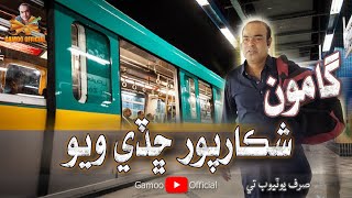 Gamoo Shikarpur Chhaday Wayo  Asif Pahore Gamoo [upl. by Herahab298]