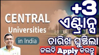 3 admission entrance CUET Entrance exam extended chseboardexam chseodisha hksir mychseclass [upl. by Sitruc]