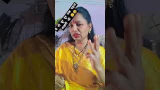 Mai to dur dur tak 😟😂viralvideo comedy tmkoc viralvideo varsha ytshorts [upl. by Drawoh947]