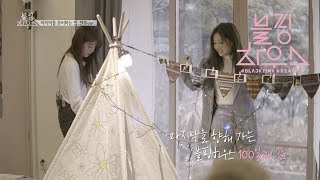 BLACKPINK  ‘블핑하우스 BLACKPINK HOUSE’ EP114 [upl. by Elysha]