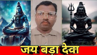 जय बड़ा देवा Live video me svagt hai [upl. by Joni362]