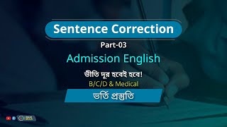 Sentence Correction I Part 03 I Admission English I Rafique Sir [upl. by Ecyla]