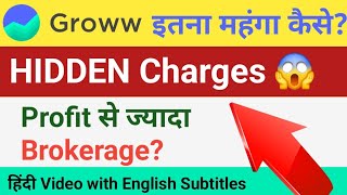 Hidden Charges of Groww App  DP Charges in Groww App  Groww app charges in Hindi [upl. by Nedle]