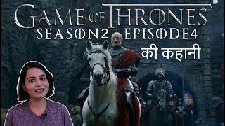 Game of Thrones Season 2 Episode 4 Explained in Hindi [upl. by Grethel]