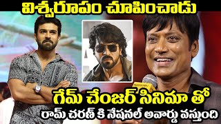 రామ్ చరణ్ కి నేషనల్ అవార్డు వస్తుంది  Sj Surya Reaction About RamCharan  Rache Voice [upl. by Watters687]