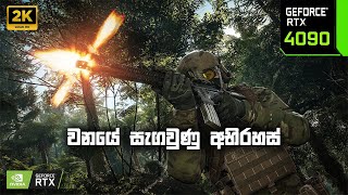 Tom Clancys Ghost Recon Breakpoint EP6  වනයේ සැගවුණු අභිරහස් සොයමු [upl. by Aivin700]