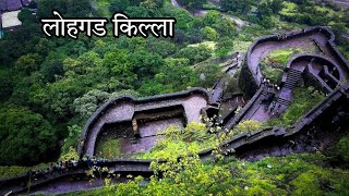 Lohagad Fort Trek  Lonavala  One of the strongest fort of maharashtra  Complete Information [upl. by Artened]