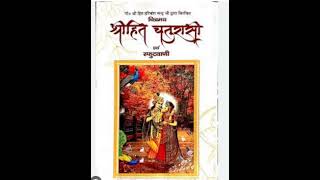 श्री हित चौरासी  पद संख्या ४३८४ [upl. by Austina384]