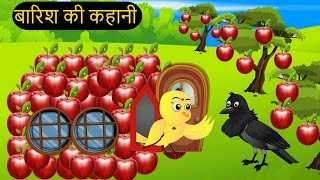 कार्टून  Tuni Chidiya Ka Ghar  Minu  Rano Chidiya wala cartoon  Hindi New Chidiya  Chichu TV [upl. by Stevens]