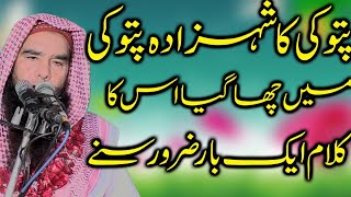 Hamd o Naat By Molana Qari Taj Deen Shakir Sb۔MH Hamad o Naat [upl. by Amethyst]