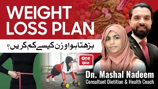 Weight Loss Plan  How to reduce increasing weight  Engr Faheem Arshad  One to One [upl. by Ika]