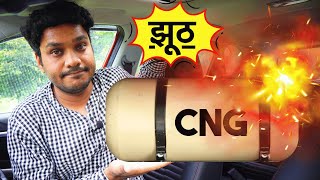 CNG Car Myths in Hindi  Should You Buy a CNG Car in 2024 [upl. by Akiemahs812]