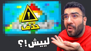 ليش كذا يا فورت نايت  😨💔 [upl. by Mylor]