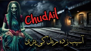 Chuail  Haunted Train Tracks  Chudail ki kahani  khofnak Kahaniyan  Sachi kahaniya [upl. by Aniled]