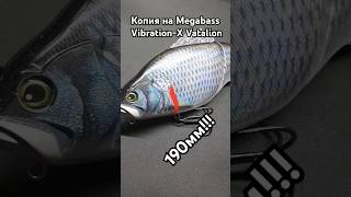 Megabass VibrationX Vatalion КОПИЯ [upl. by Frieda]