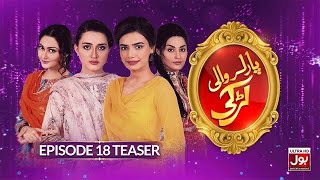 Parlour Wali Larki Episode 17  Teaser  Momina Iqbal  Kiran Haq  Pakistani Drama  BOL Drama [upl. by Micah]