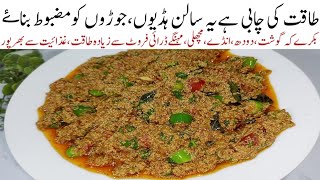 اتنالزیزسالن کھائیں گےتونہ جسمانی کمزوری ہوگی نہ نظرکی کمزوری ہوگی poppy Seeds Curry  Khashkhash [upl. by Omsoc911]