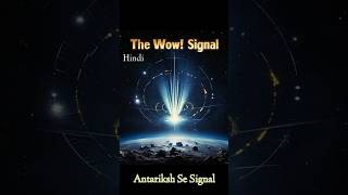 The Wow Signal 😱 [upl. by Thayne61]