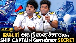 நடுக்கடலின் உறையவைக்கும் Ship Secrets😯Ship Captain ன் திகில் பேட்டி sea shipcaptain pirates [upl. by Ynaffat]