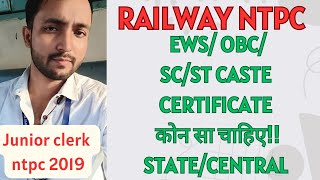 RAILWAY NTPC EWSOBCSCST CASTE CERTIFICATE PROBLEM SOLVE CentralState certificate [upl. by Anaujat]