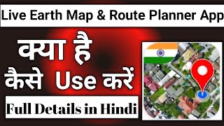 Live Earth Map Route Planner App Kaise Use Kare  How To Use Live Earth Map Route Planner App [upl. by Bernita]