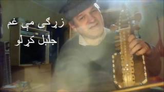 Zargay me gham jalbal Krrlo زړګی مې غم جلبل کړلو [upl. by Nappy]