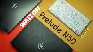 WALTON Prelude N50 । বাংলা রিভিও । Minus Point [upl. by Coop]