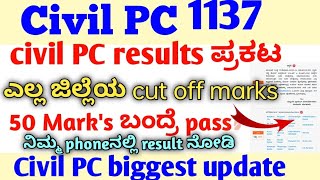 civil pc exam result 2024  civil 1137 exam result 2024  how to check civil pc exam result 2024 [upl. by Afihtan]