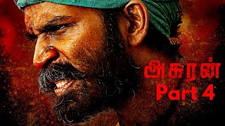 Asuran Tamil Movie Part 4  Dhanush  Vetrimaaran  Manju Warrier  G V Prakash Kumar [upl. by Dolly]