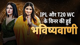 DryRakhiAstrologer ने बताया कैसा रहेगा Virat Kohli और Rohit Sharma के लिए साल 2024 Cricket Gyan [upl. by Ranip330]