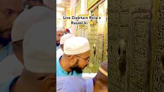 Roza E Rasool rozaerasool madina islamic mohammad [upl. by Quintina]