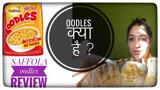 Saffola Oodles Yummy Masala Review  No Maida  Healthy Whole Grain Oats Snack  Oodles क्या है [upl. by Naivatco652]