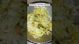 sabscribe shortvideo cookingrecipes ilishrecipe ilishfishrecipe recipe ilish cookingideas [upl. by Earb429]