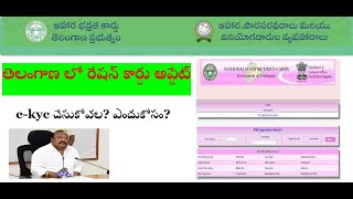 RATION CARD UPDATE EKYC rationcard [upl. by Moskow]