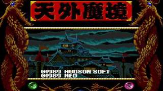 天外魔境 FAR EAST OF EDEN Opening PCE CDROM Version [upl. by Muldon]